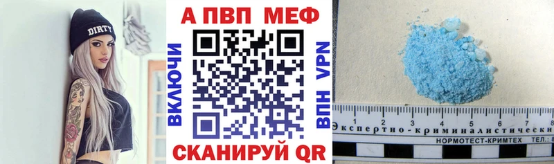 A PVP Crystall  закладка  Беломорск 