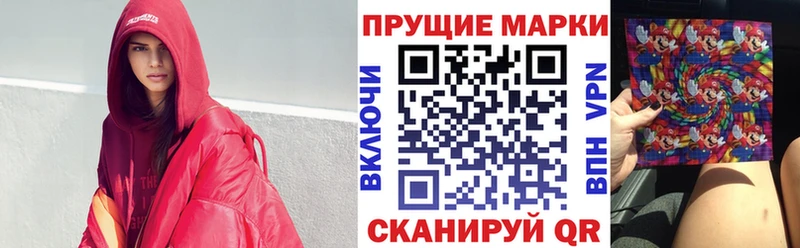 Марки NBOMe 1500мкг Беломорск